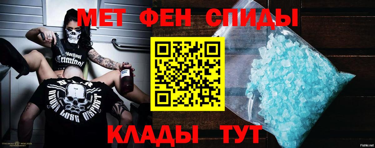 Борзя  АМФ  Вход с VPN  Amphetamine 97% 