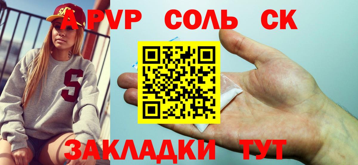 Alpha PVP VHQ  Вход с VPN  APVP  Alpha PVP Crystall  Борзя 