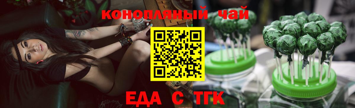 Canna-Cookies конопля Борзя
