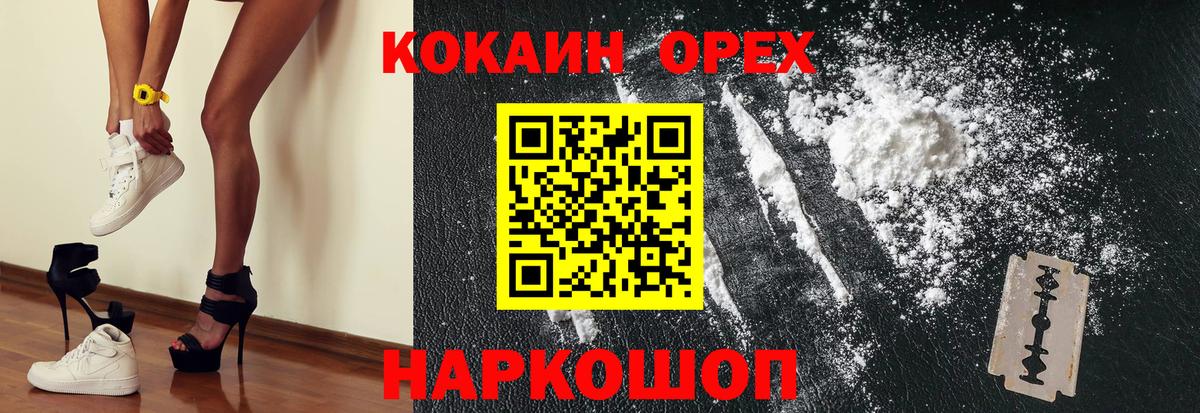 COCAIN 97% Борзя