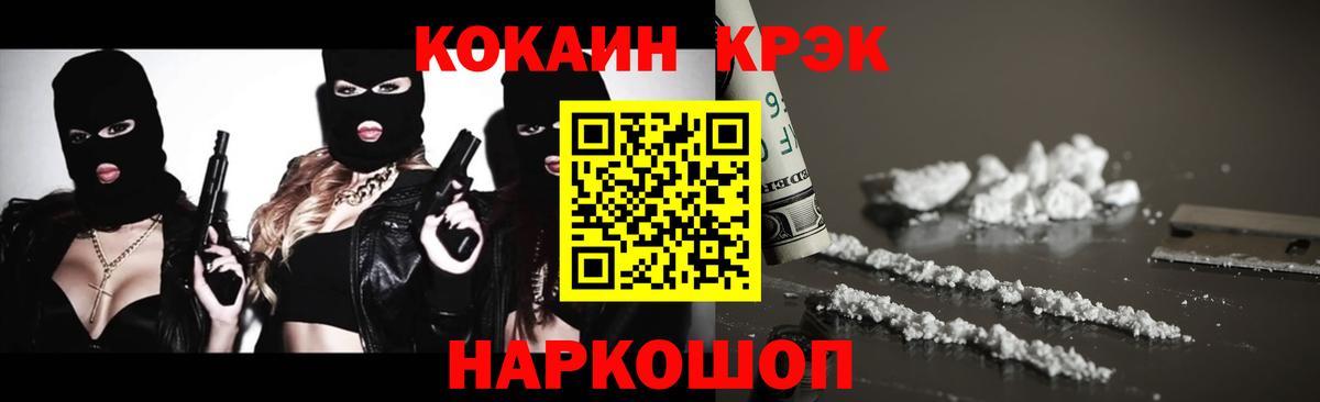 где купить наркоту  Вход с VPN  КОКАИН  КОКАИН Fish Scale  Борзя  Cocaine 97% 