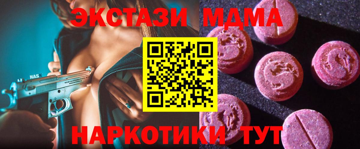Экстази  Вход с VPN  Борзя  Ecstasy Дубай 