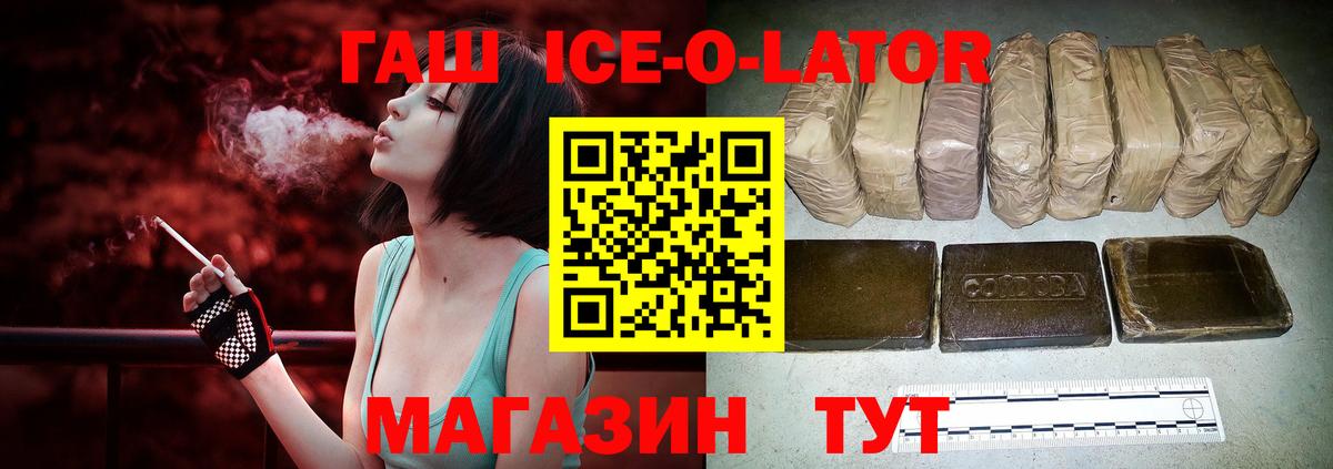 ГАШ индика сатива  Вход с VPN  хочу наркоту  Гашиш  Борзя  ГАШ Premium 