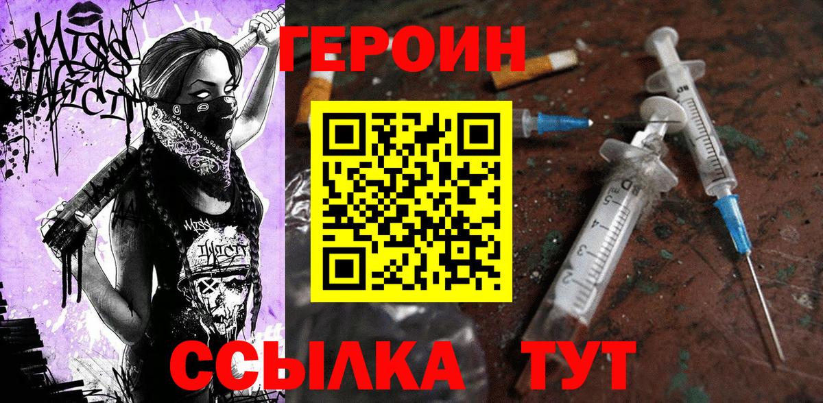 Борзя  ГЕРОИН  Вход с VPN  Героин герыч 