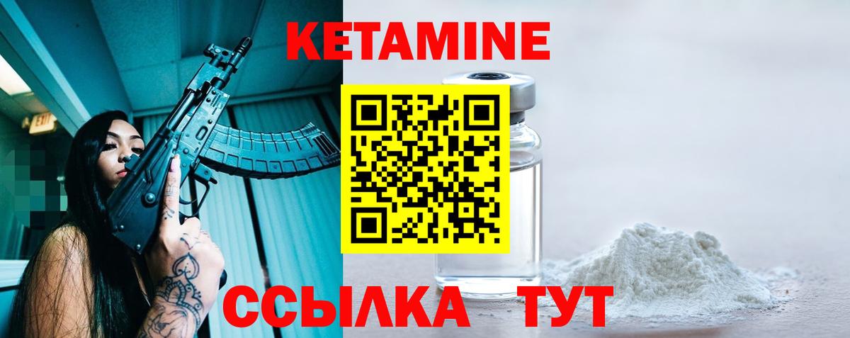 Кетамин ketamine  Вход с VPN  Борзя  КЕТАМИН ketamine 