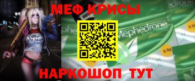 меф VHQ Апрелевка