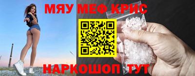 меф VHQ Апрелевка