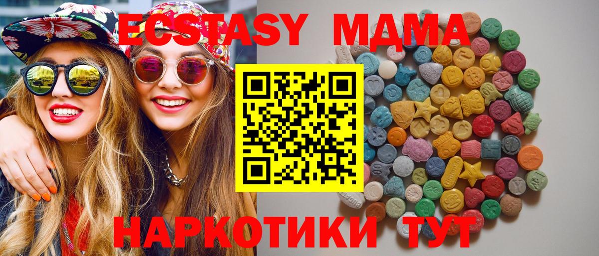 MDMA  Вход с VPN  Борзя  MDMA crystal  MDMA VHQ 