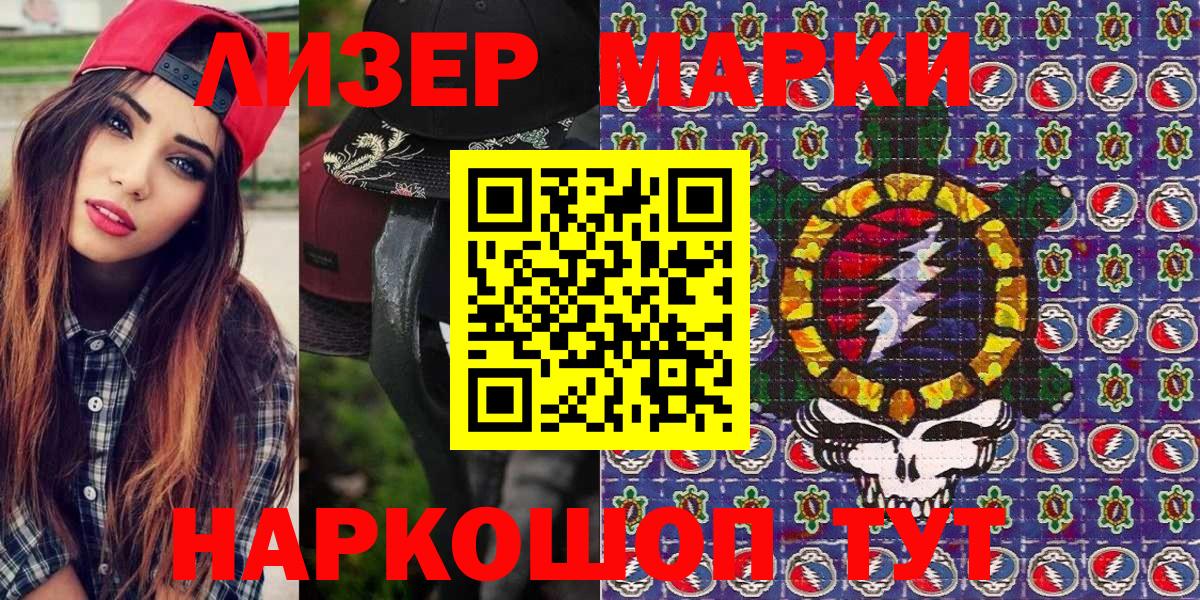 Марки N-bome 1500мкг Борзя