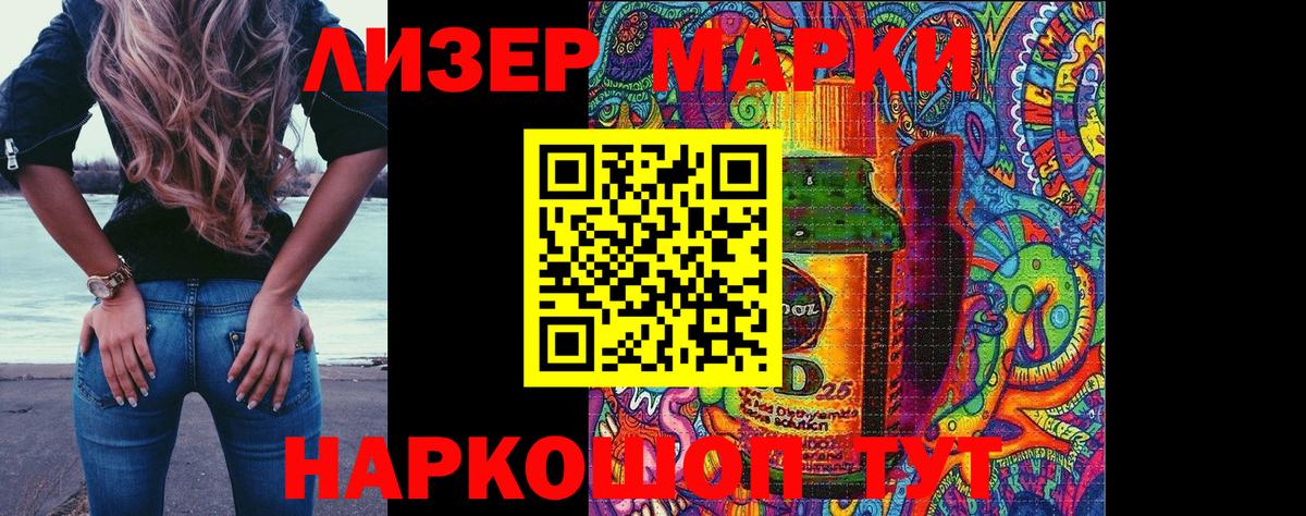 Наркотические марки 1500мкг  Наркотические марки 1500мкг  Вход с VPN  Марки 25I-NBOMe  Борзя 
