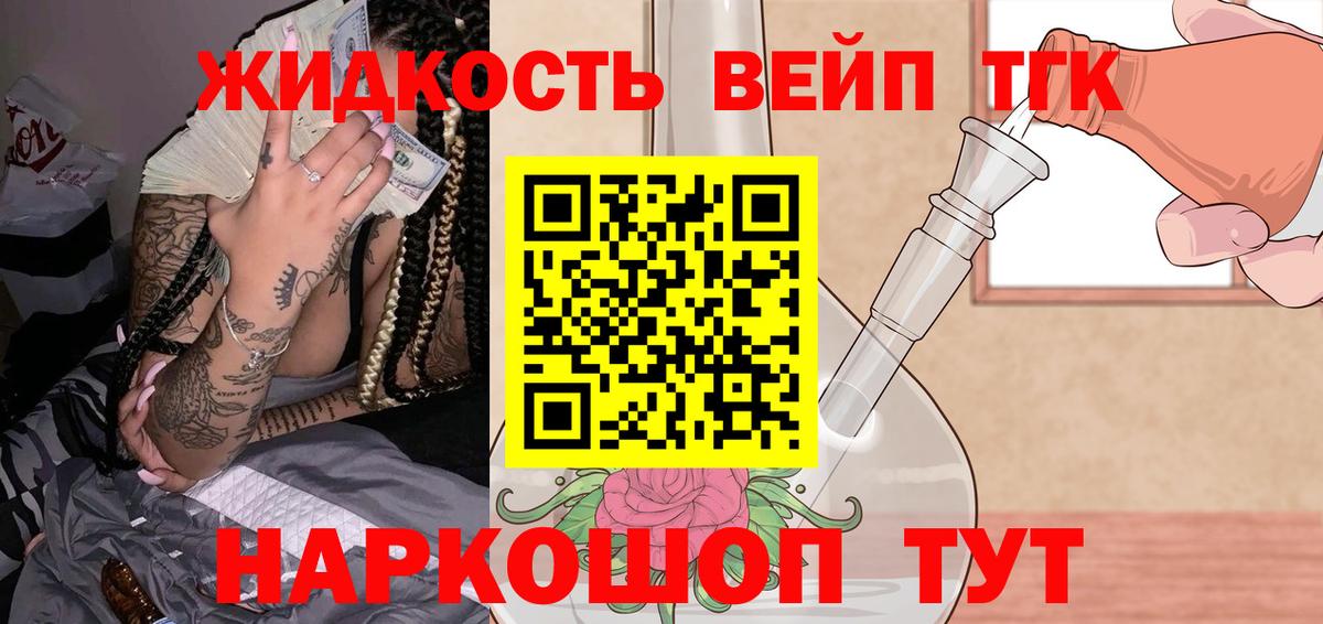 Дистиллят ТГК концентрат Борзя