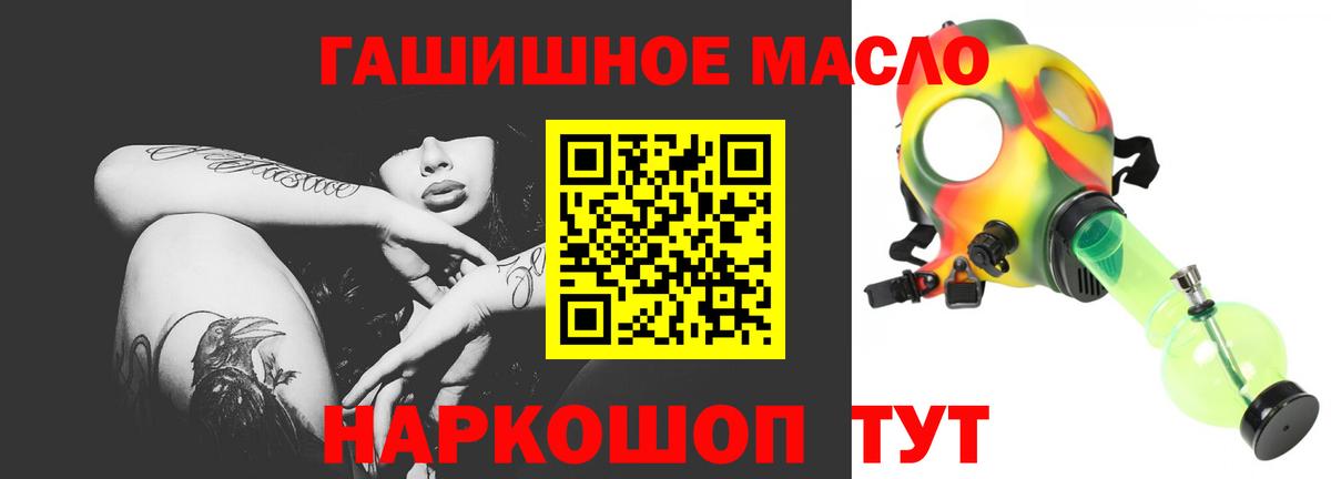 Борзя  дарнет шоп  ТГК гашишное масло  Вход с VPN  Дистиллят ТГК вейп с тгк 